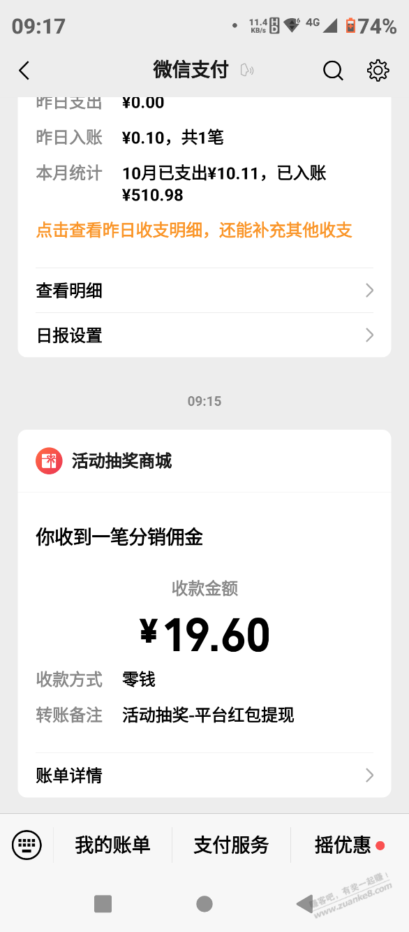 五年五个月赚了20，真开心