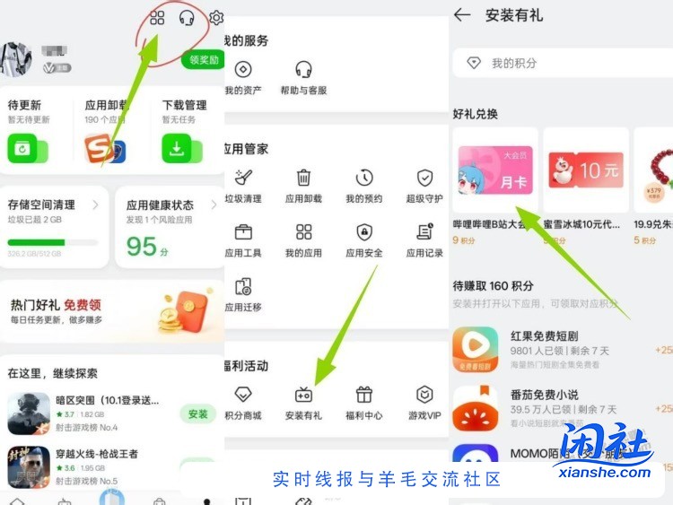 速度oppo一加真我手机进