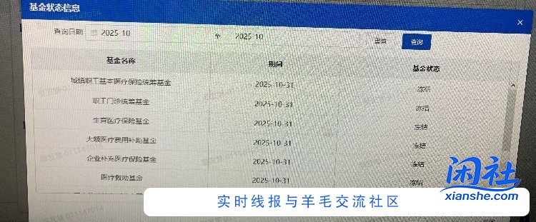 待业就不能使用医保的阿？