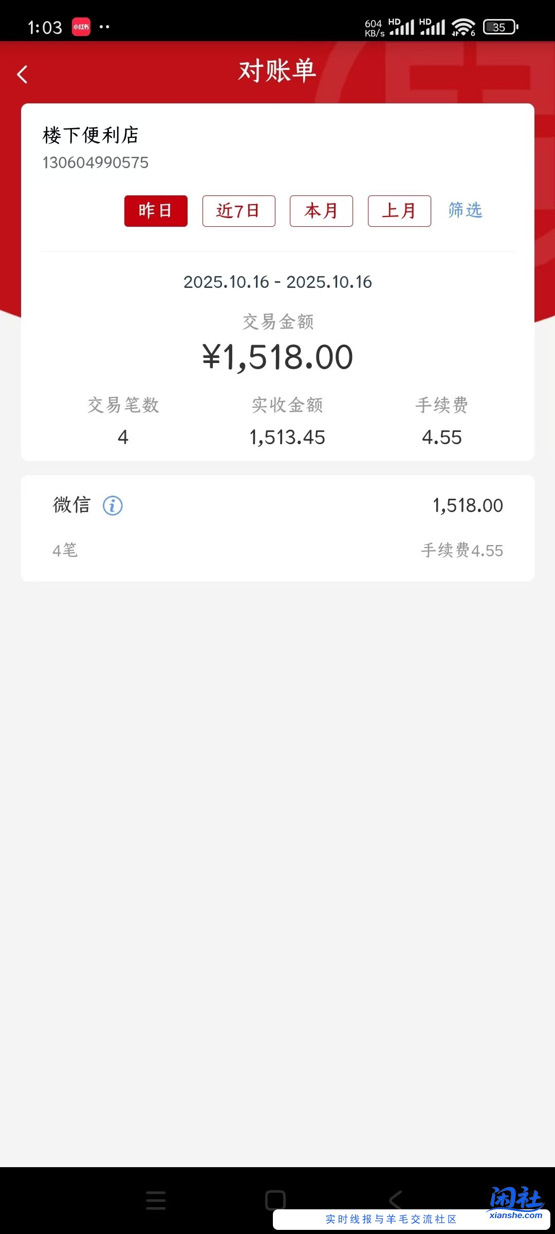 吧码手续费是什么规则？