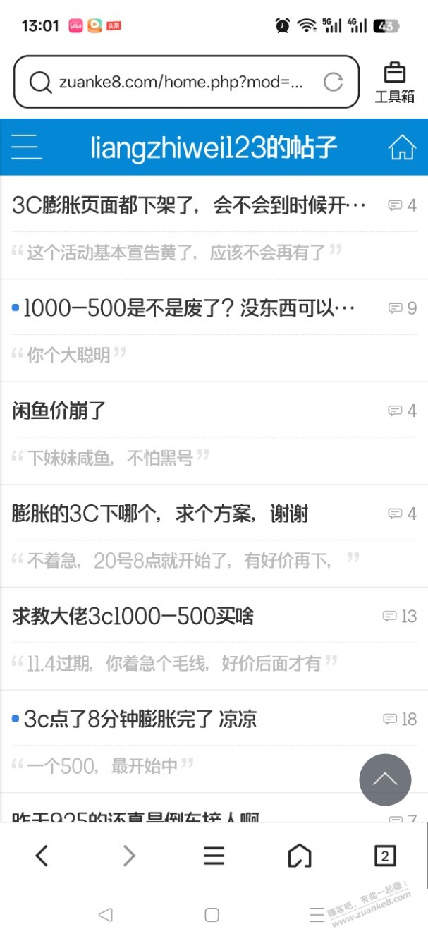 那个说卖了10耳机的吧友很有意思