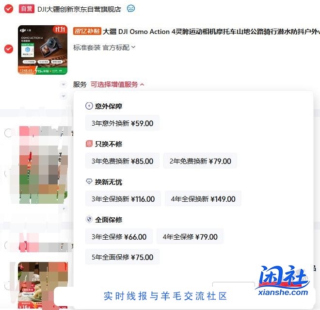 稀里糊涂下了一单大疆OA5pro