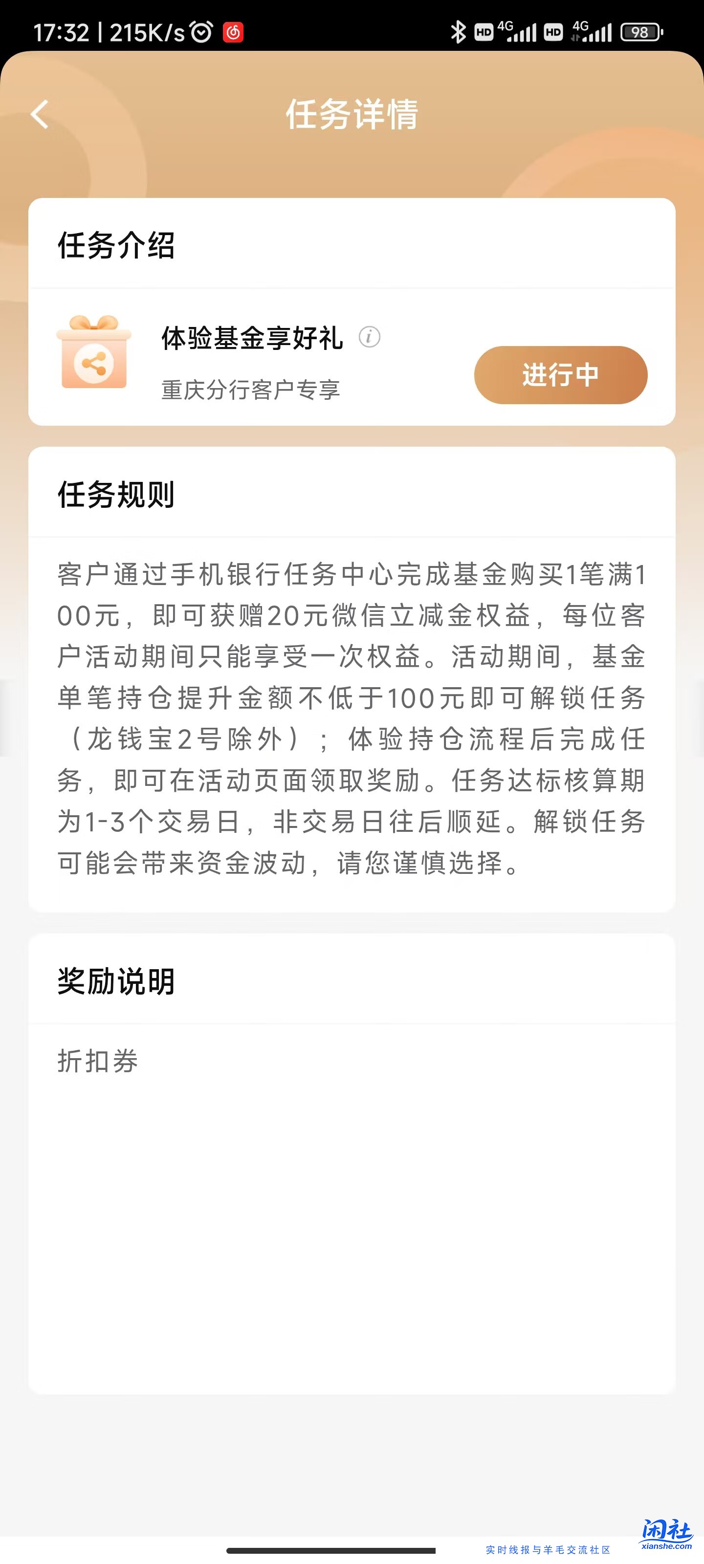 速度，重庆建行20立减金