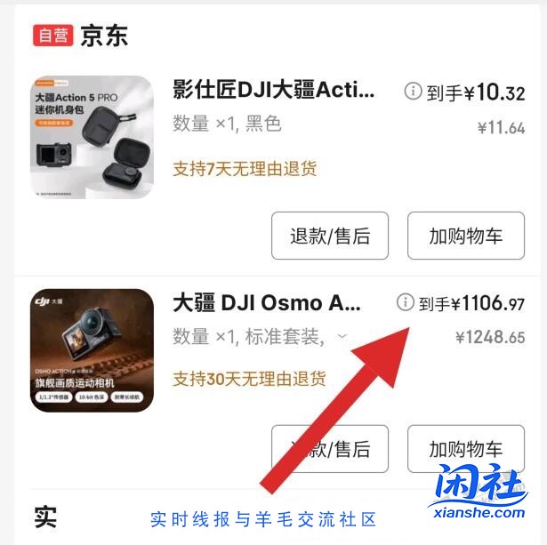 大疆这个运动相机值不？