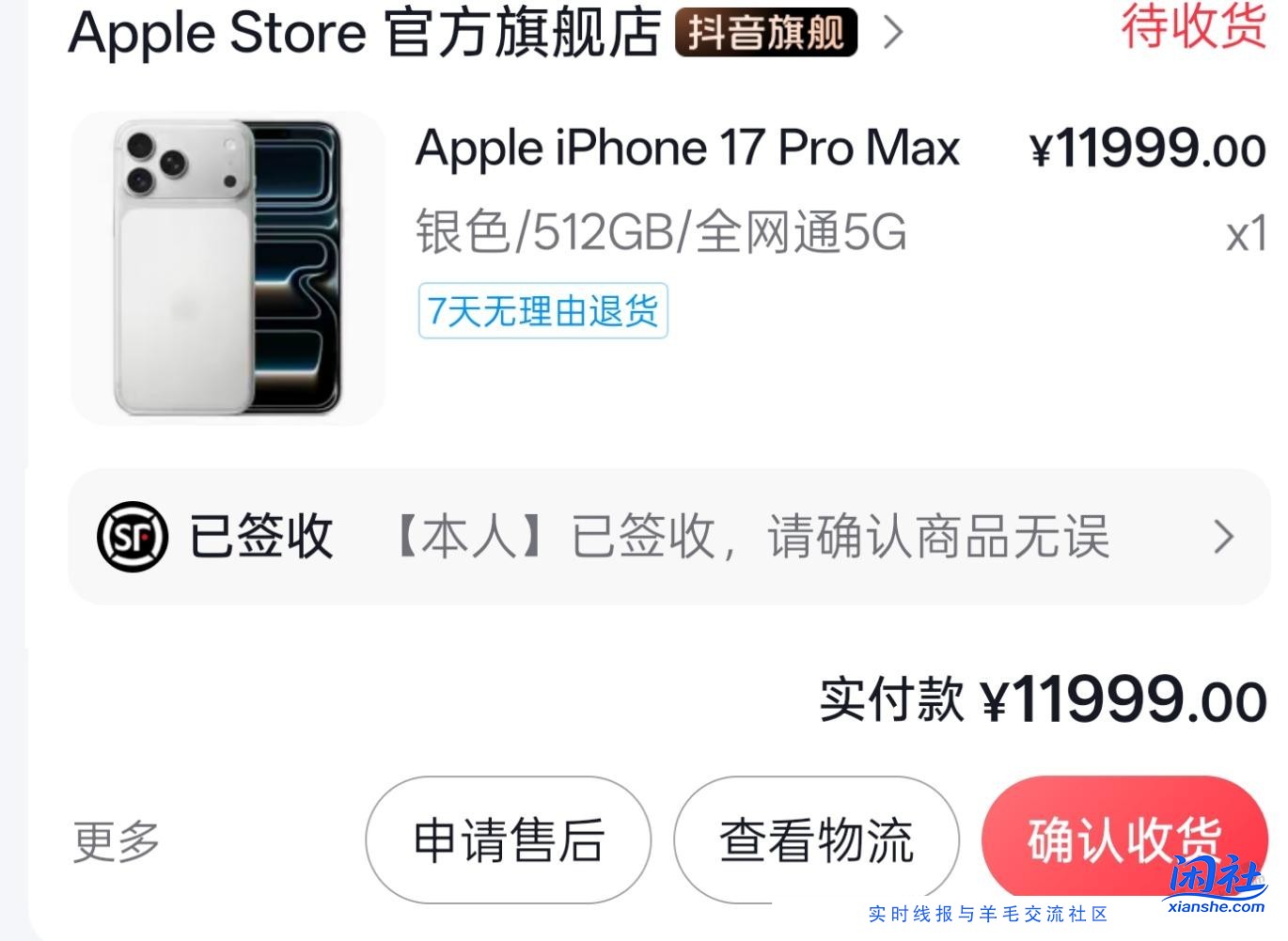 求助，苹果抖音商城退货问题