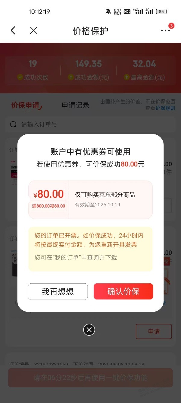 800-80买啥？求推荐
