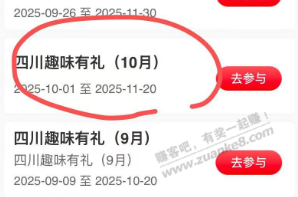 四川工行2个1.88