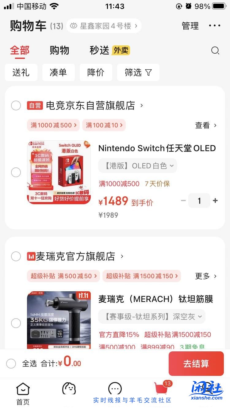 3C-500   买switch划算不