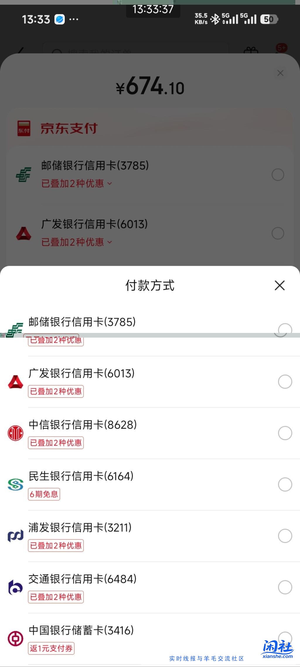 为啥一个号有支付劵，一个号没有
