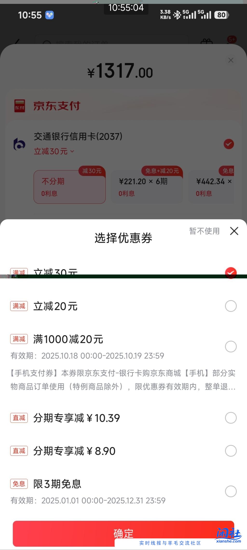 为啥一个号有支付劵，一个号没有