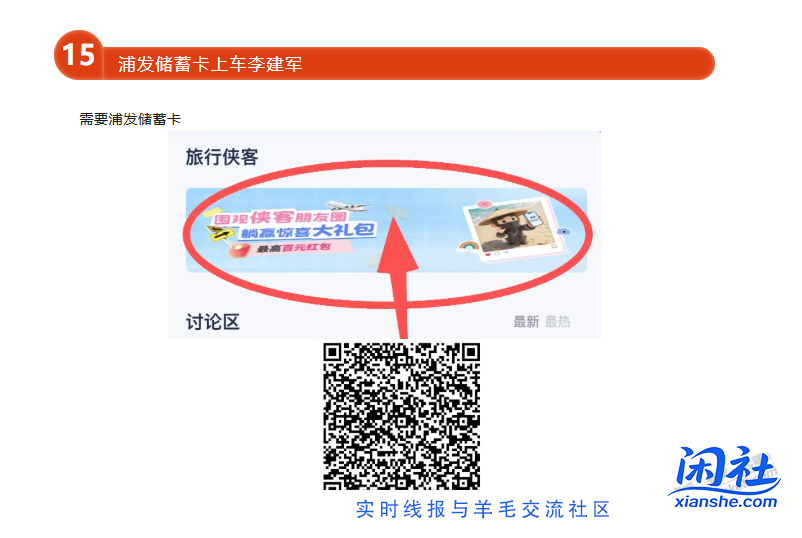 速度！20元微信立减金