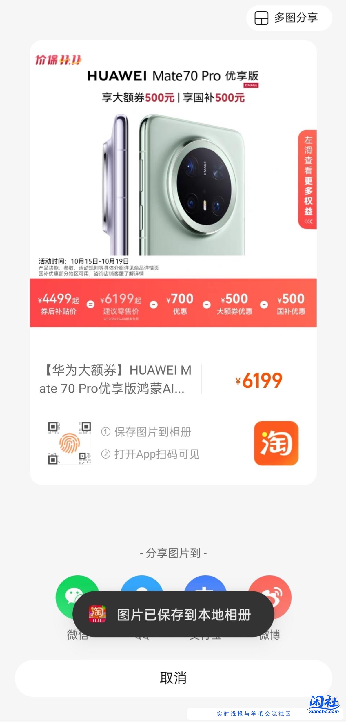 淘宝以旧换新车