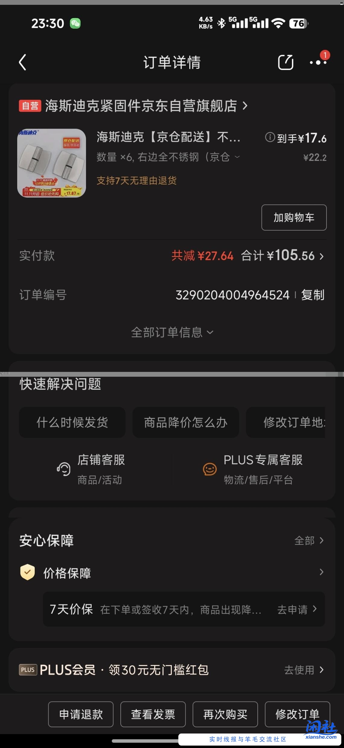 有个农行云闪付100元券，不知道怎么来的