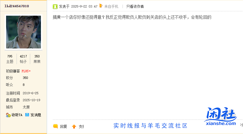 被平台坑了一把，还好吧友没发现。不然真应了前段时间吧友那句风水轮流转
