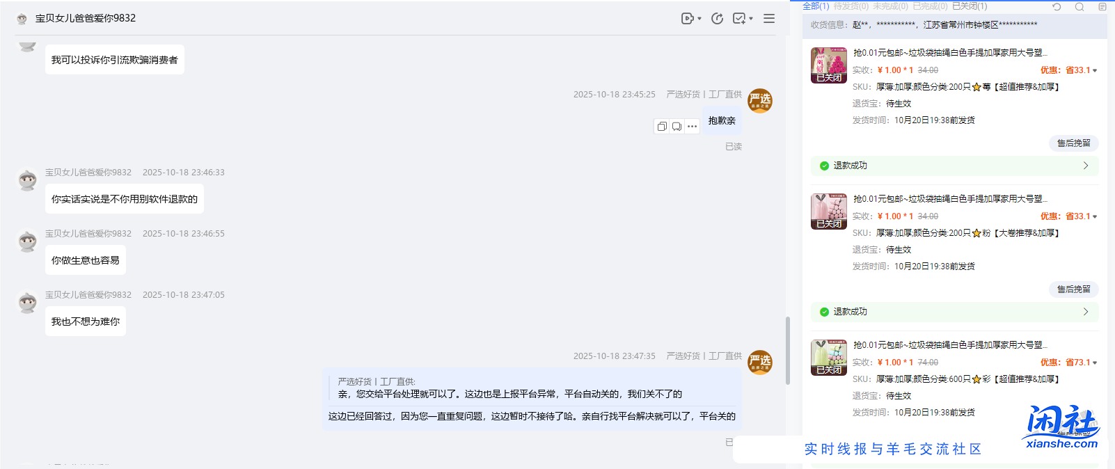 被平台坑了一把，还好吧友没发现。不然真应了前段时间吧友那句风水轮流转