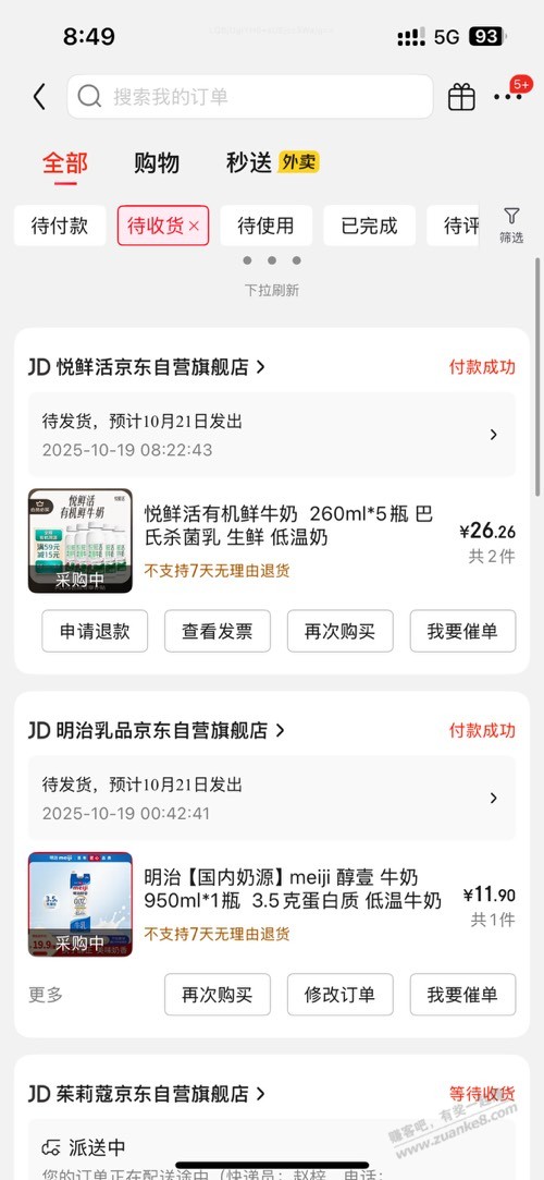 有机鲜牛奶好价