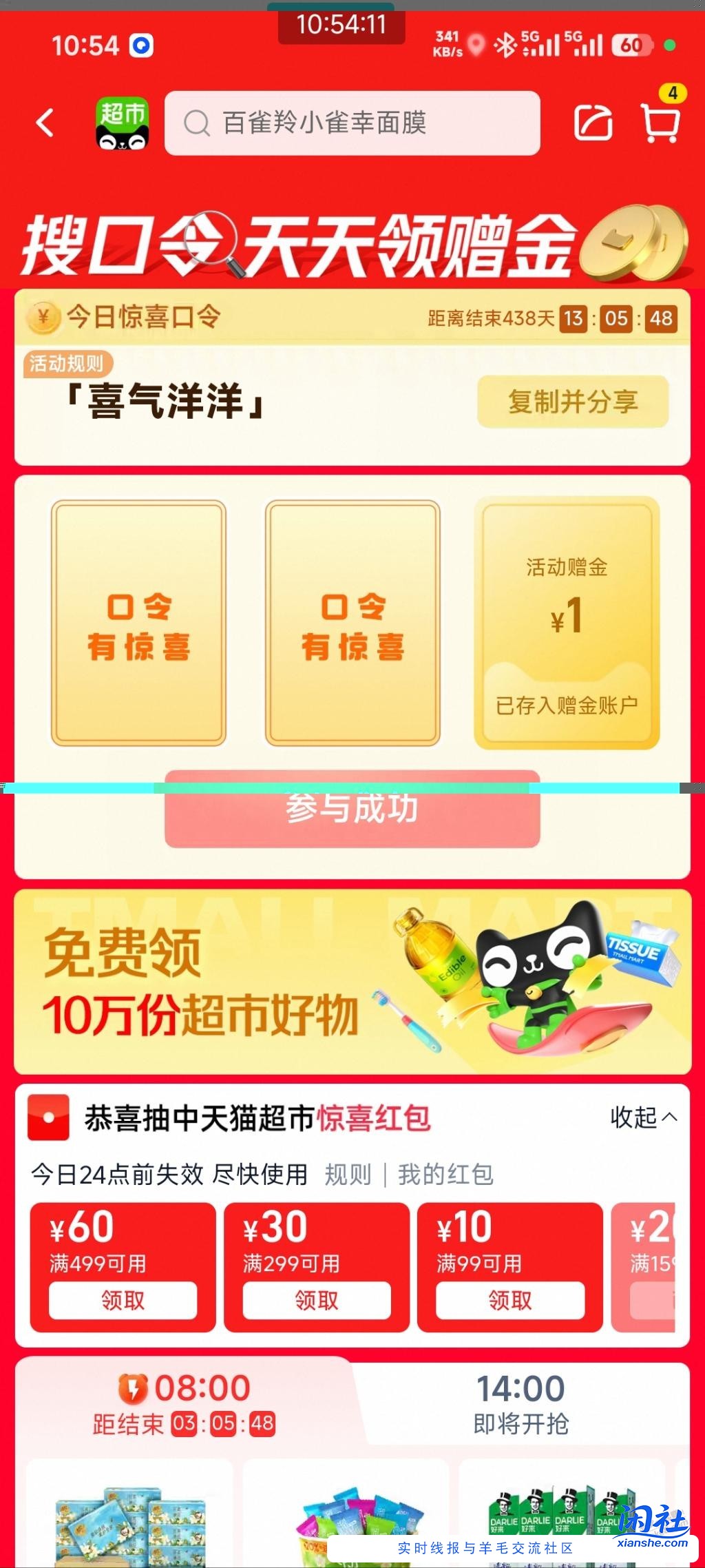 猫卡还有1，没抽的来