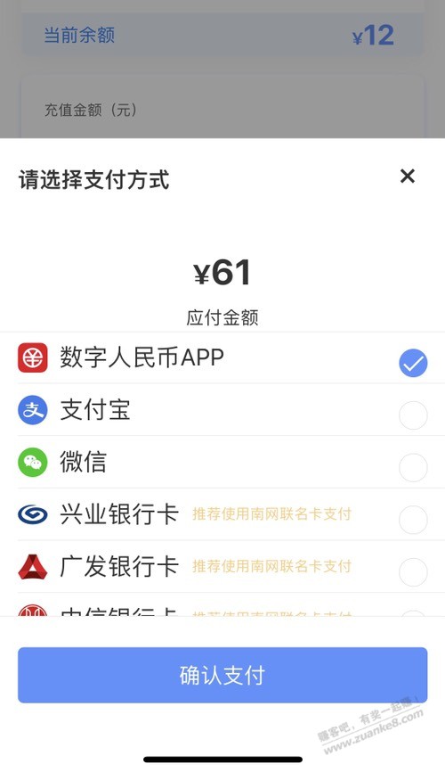 小福券40充60电费怎么用，南网在线没有YSF呀