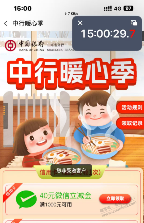 准备山东中国银行性欲卡大猫80元子懂得都懂