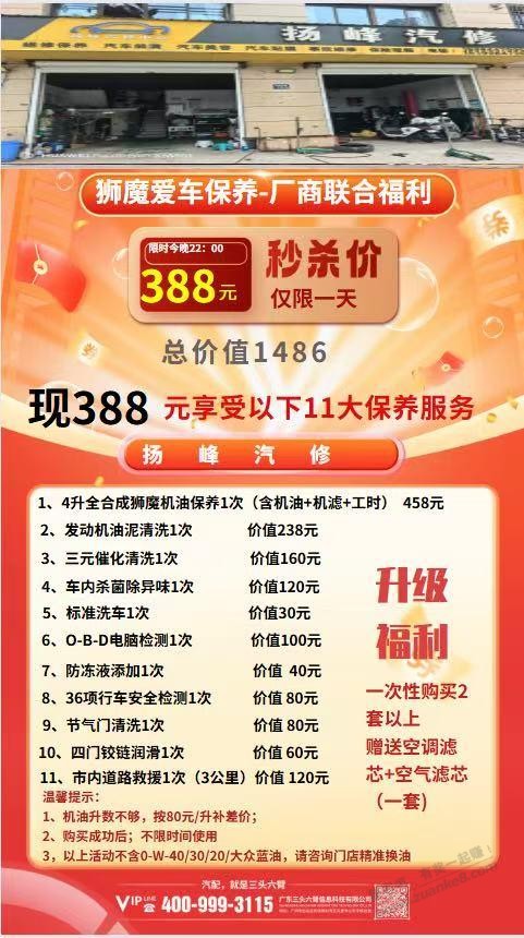 本地汽修做活动