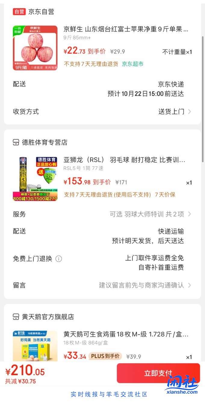 23元9斤红富士苹果