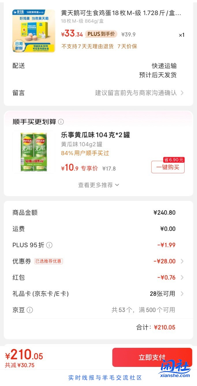 23元9斤红富士苹果