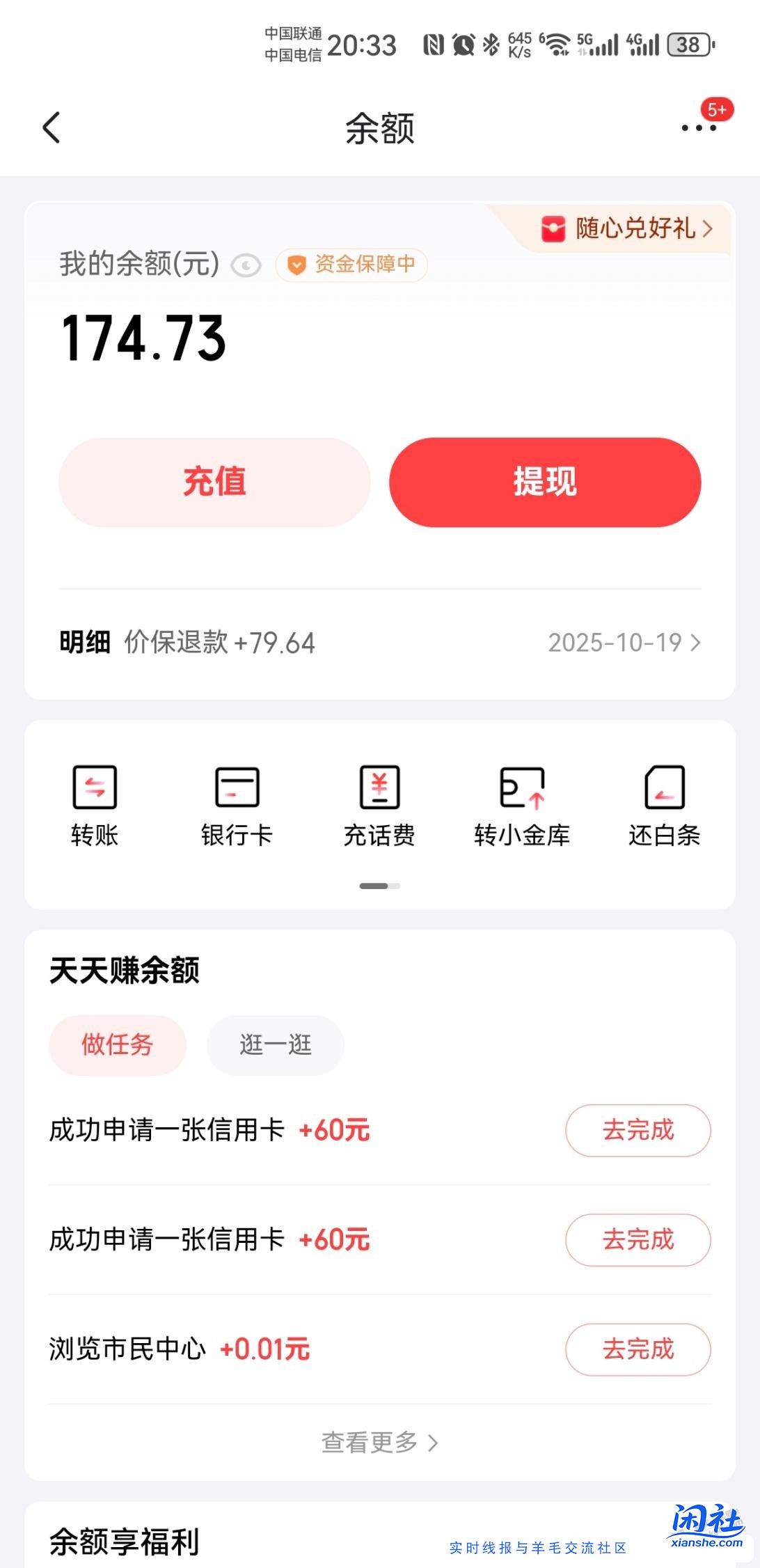 吧友我发的冰箱赶紧去价保