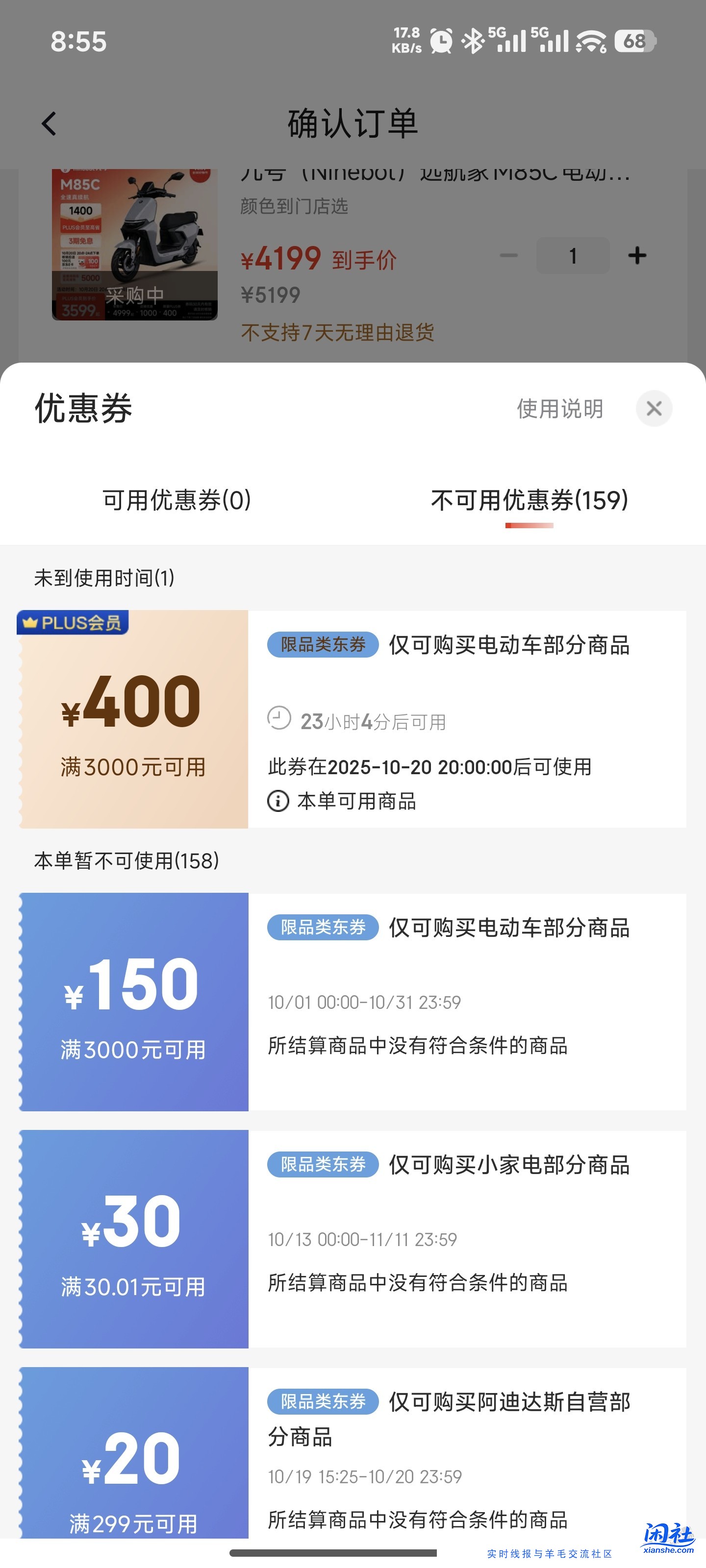 准备冲一辆3699的九号m85c