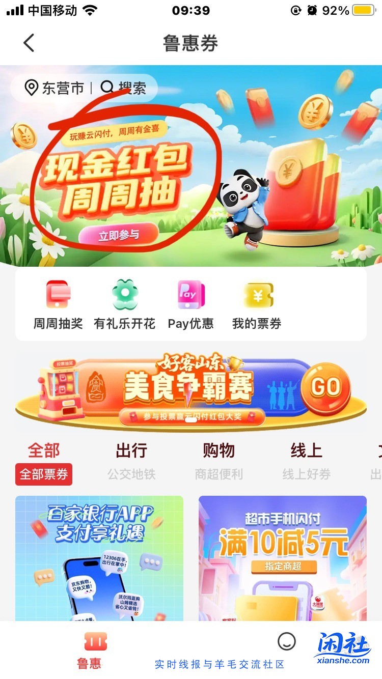 山东工行每周小猫