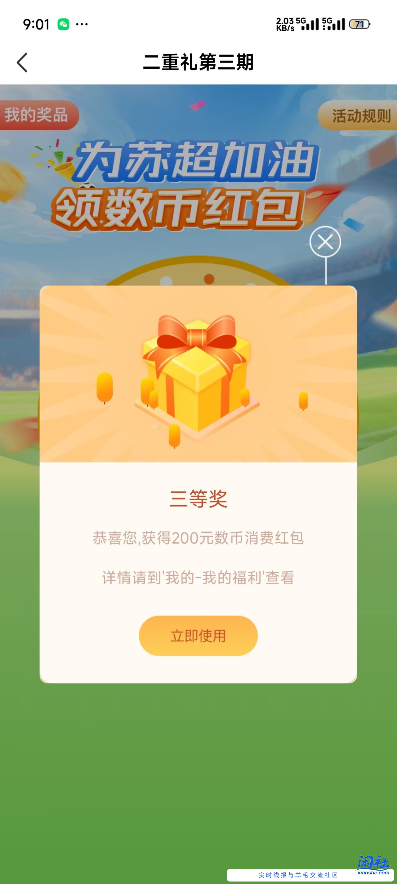 新的一周江苏银行数币可以抽了