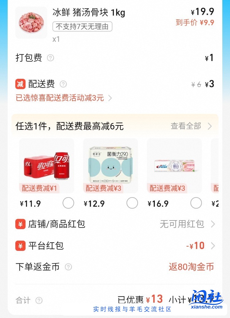 钱大妈猪肉2.5/份，买了10多份做腊肉