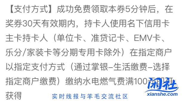 农行的这个券谁会用啊？100减10我不会用啊