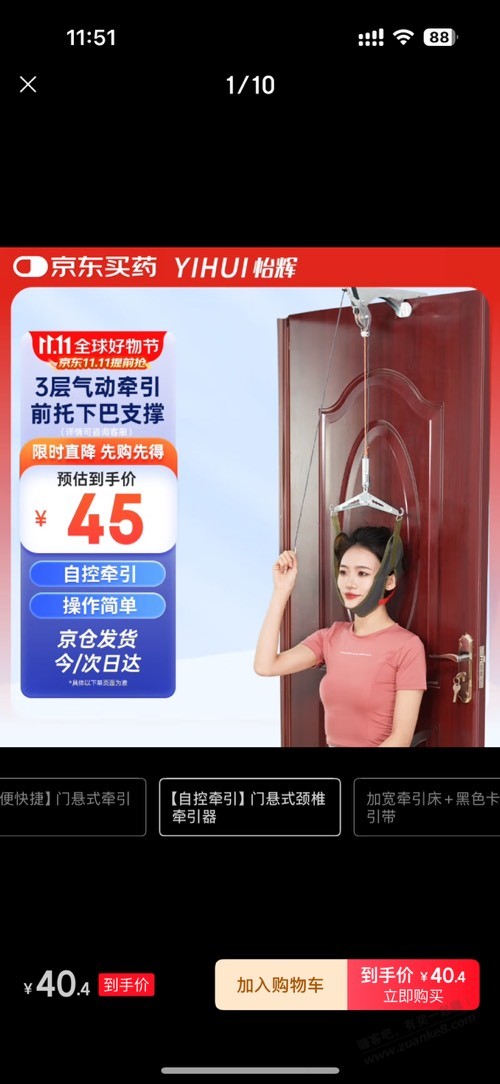 吧里有医生没，想问下生理曲线变直，轻微骨质增生可以在家用牵引器不