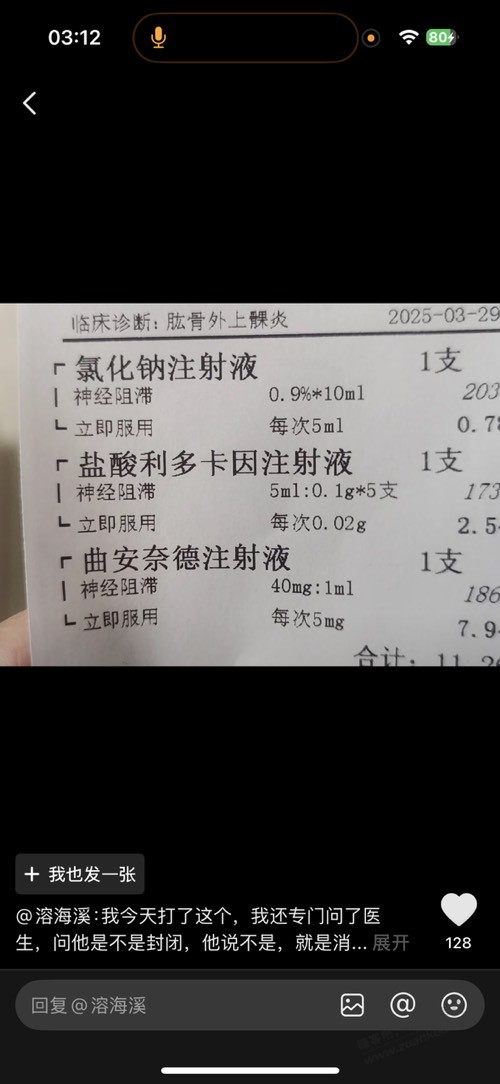 吧里有医生没，想问下生理曲线变直，轻微骨质增生可以在家用牵引器不