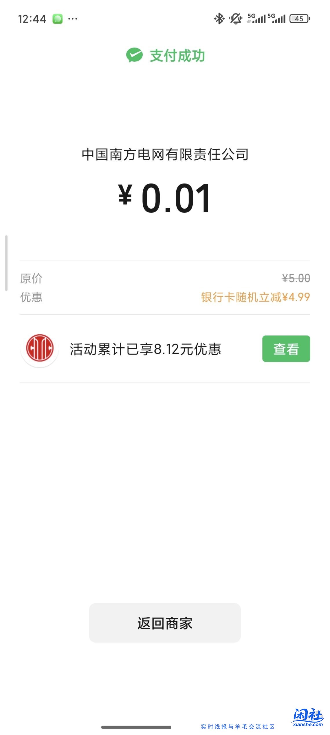 中信xing/用卡立减大水