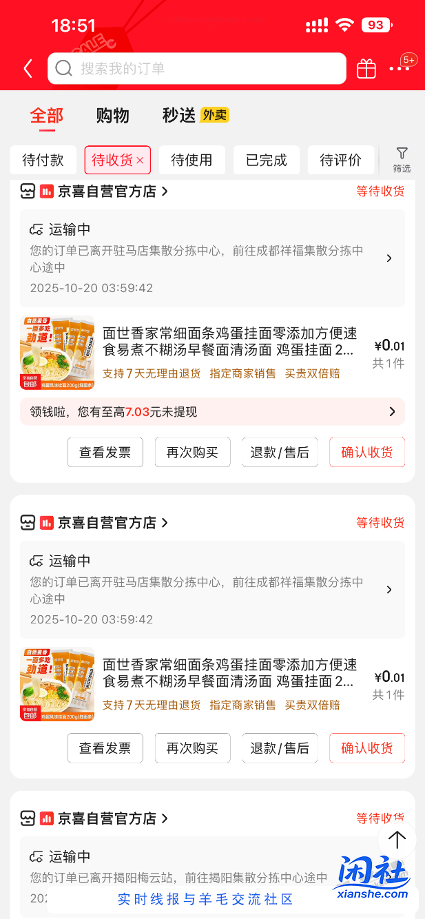 京东免费的28斤香蕉到齐了。。又粗又大 吃用都可以