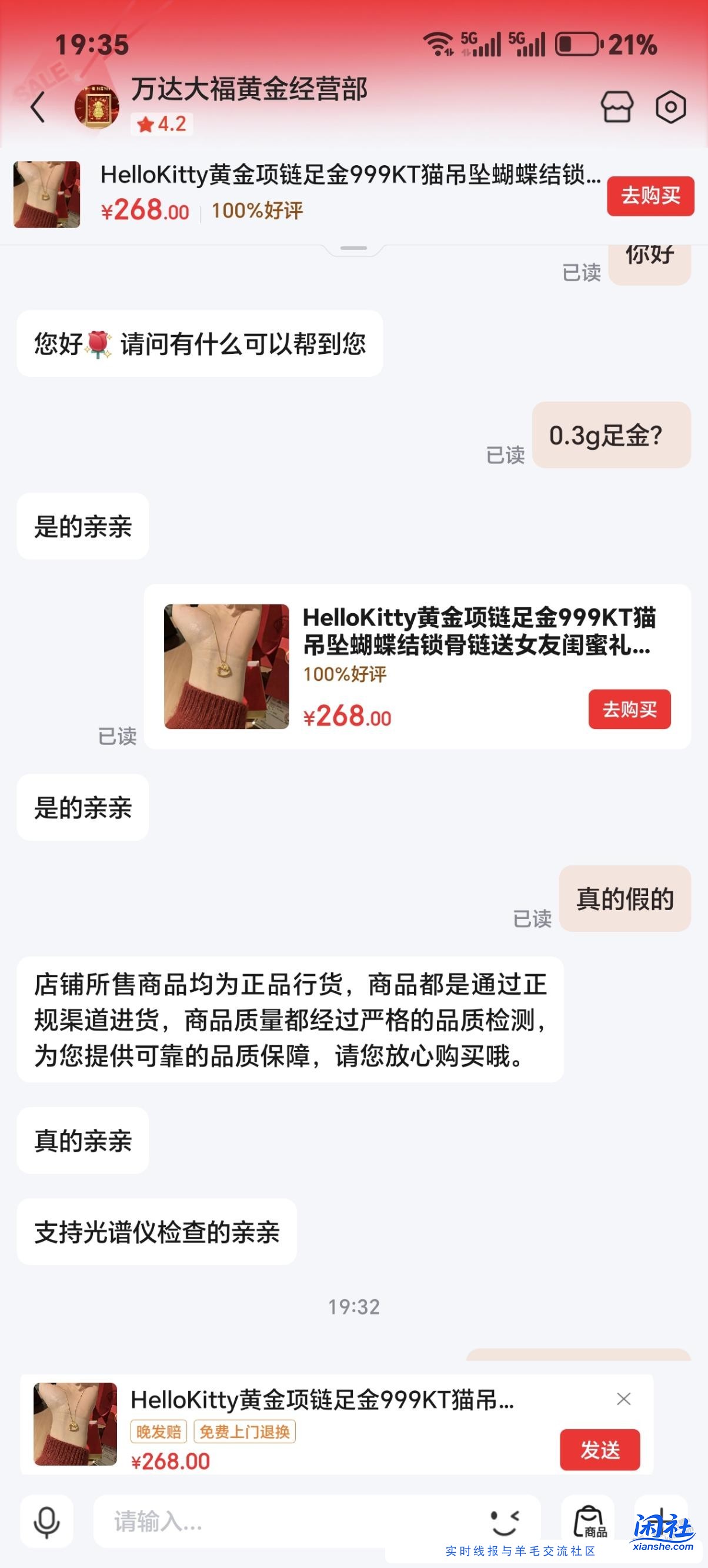 这家店是bug价吗？足金999首饰