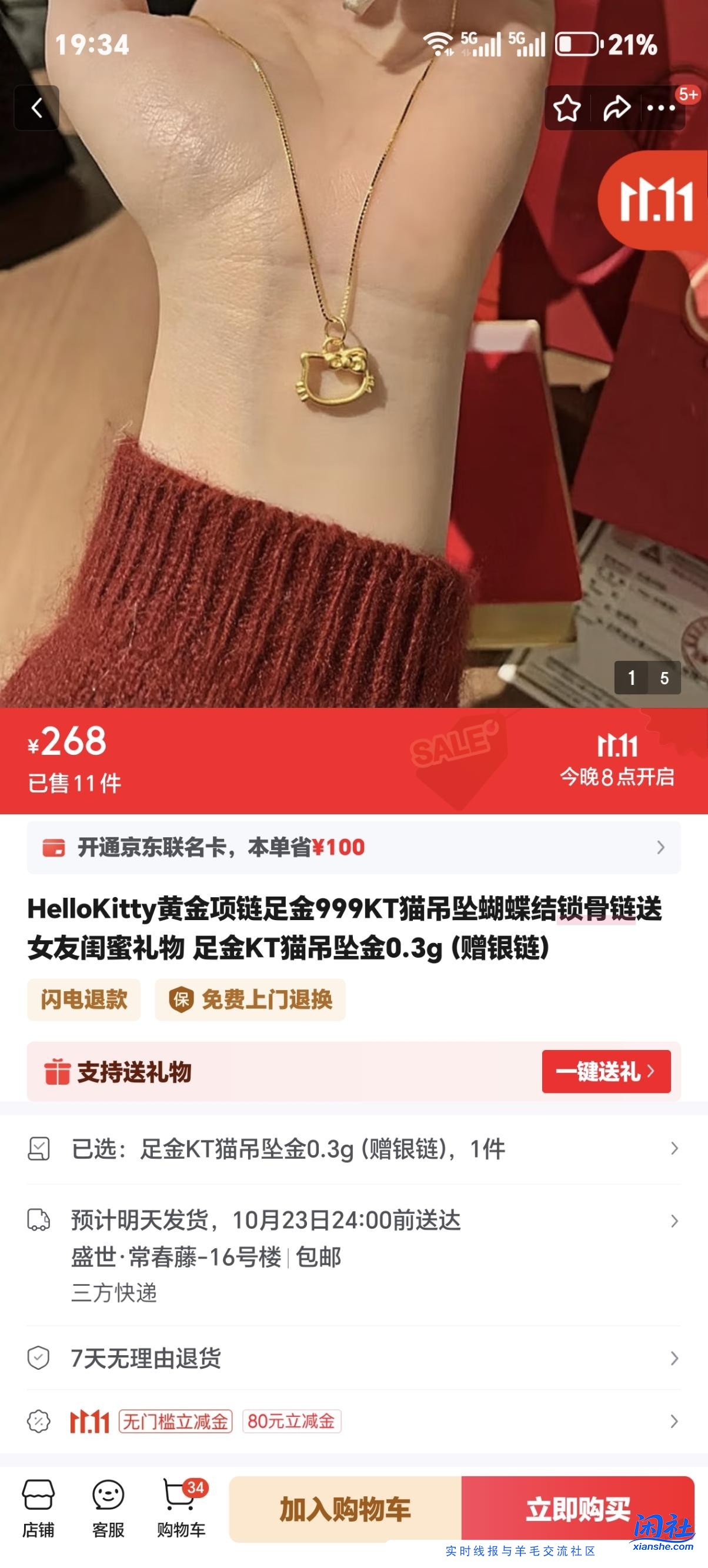 这家店是bug价吗？足金999首饰