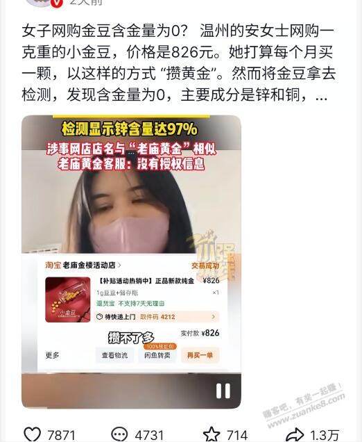 这家店是bug价吗？足金999首饰