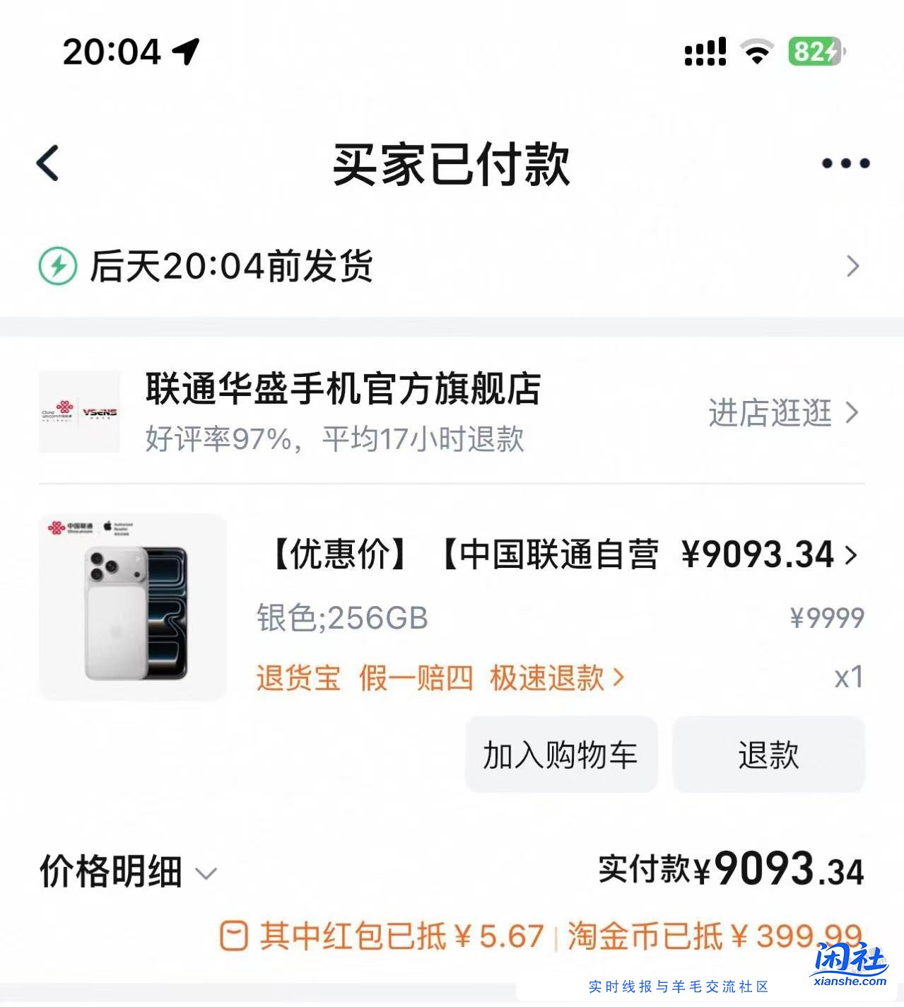 17pm自用9093价格还可以