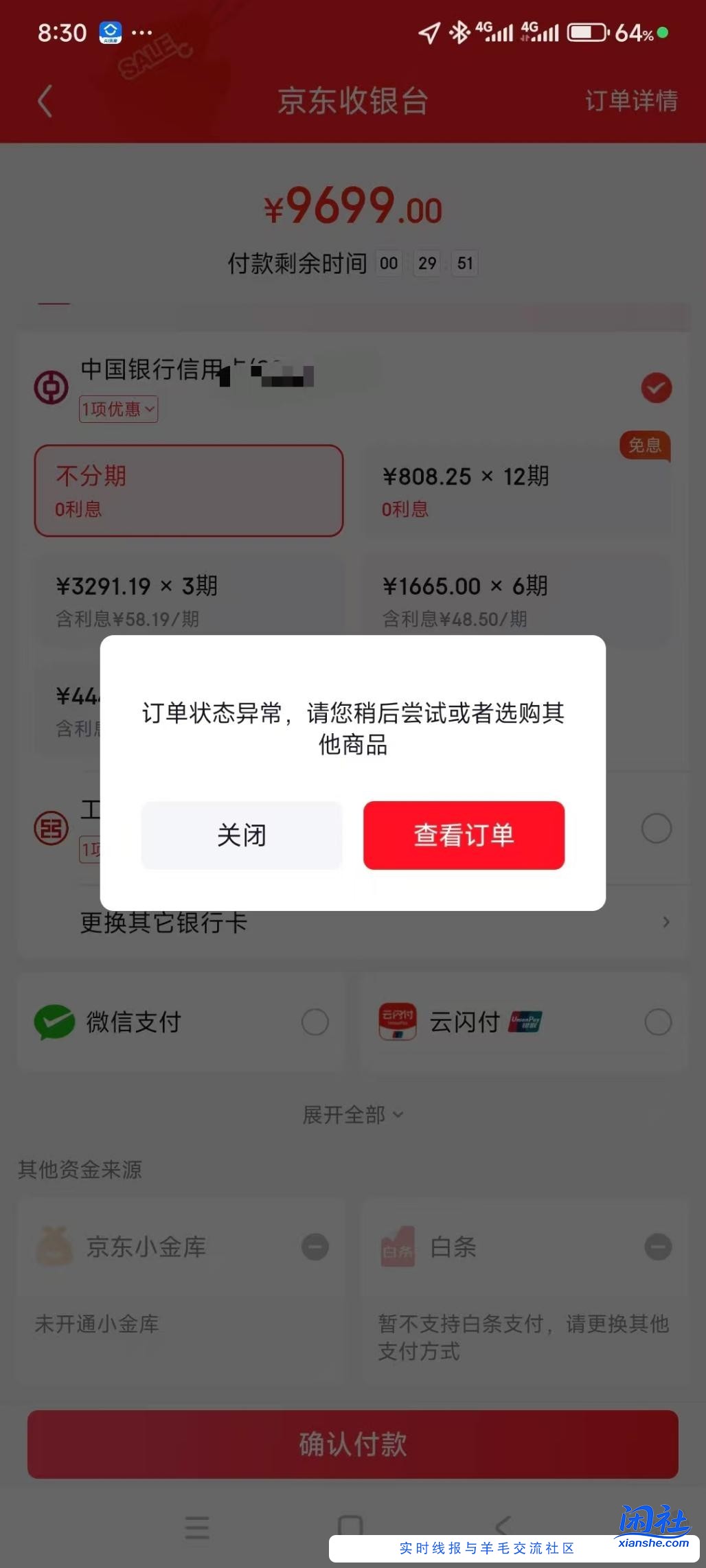 下不了17pm啊，你们呢