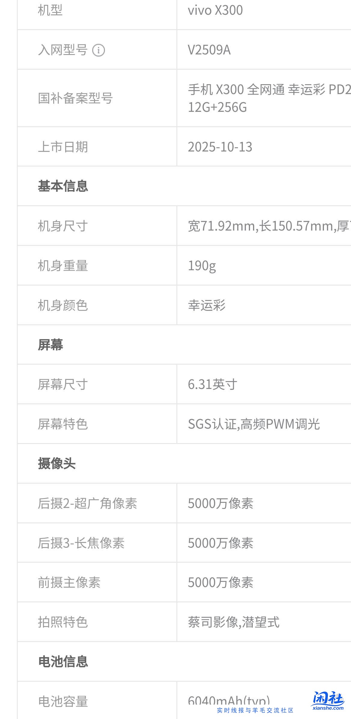 新款安卓手机搞个6000毫安的电池真令人费解