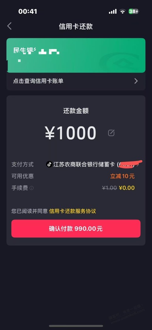 江苏农商行10大毛