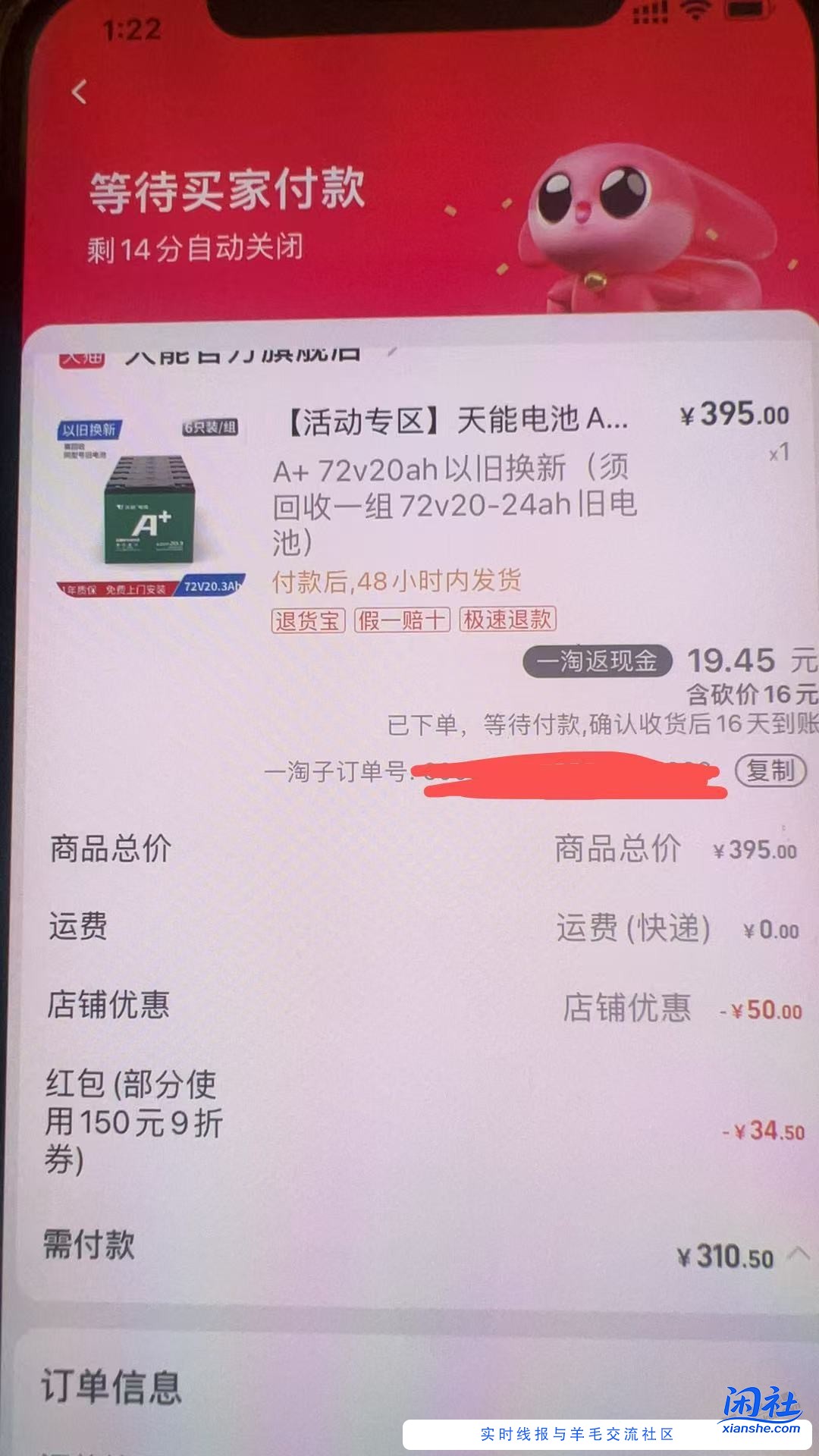 88会员天能电池也算好价了吧