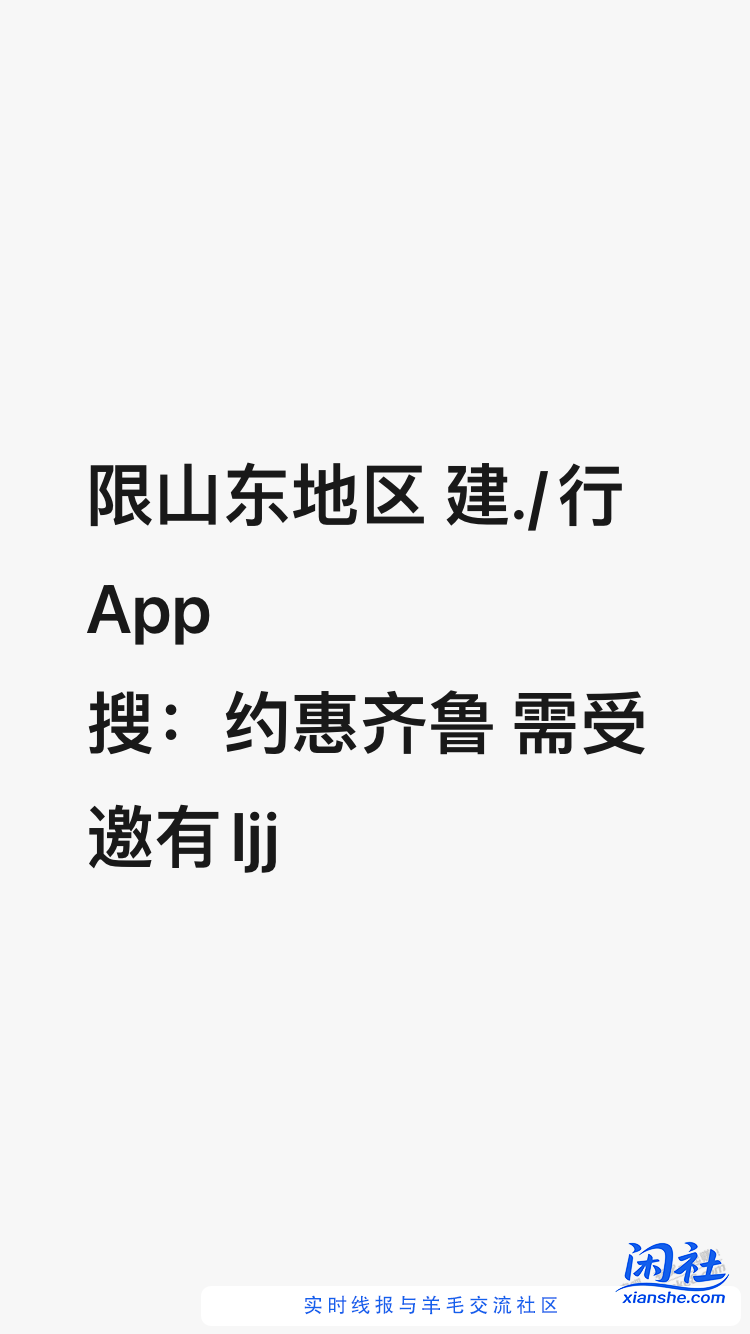 山东建行储蓄卡速度进来领微信立减金