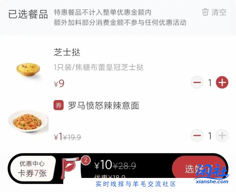 必胜客app 到店取餐 左下角卡券切换到领劵 有1元换购劵
