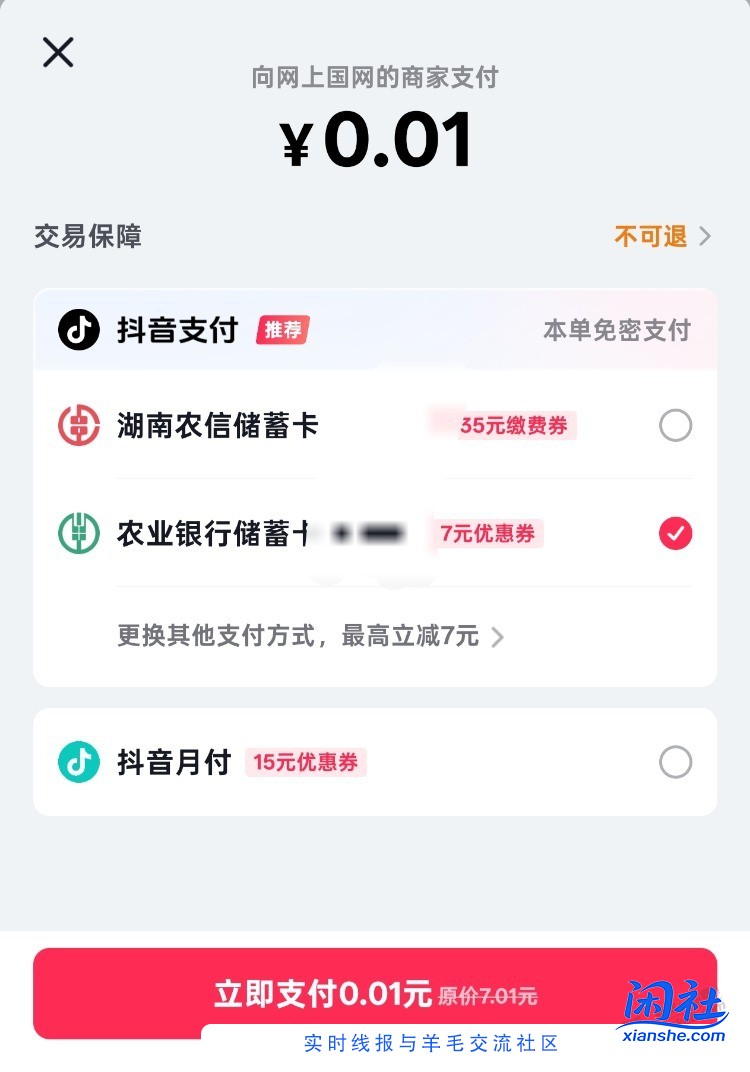 提醒：农行省钱卡能正常领取了