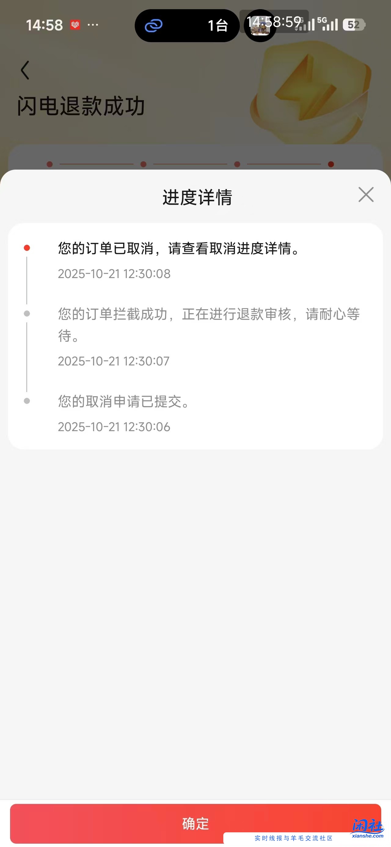 昨晚的bug大米直接订单消失术了