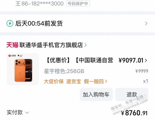 17PM自用好价，叠加淘金币