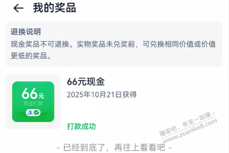 淘宝签到60天已提现，分享下任务